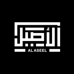 الأصيل