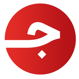 جملة