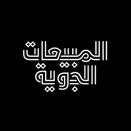 المبيعات الجوية 